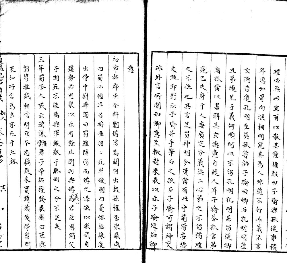 _通鉴纪事类聚_part___ _通鉴纪事类聚_part___