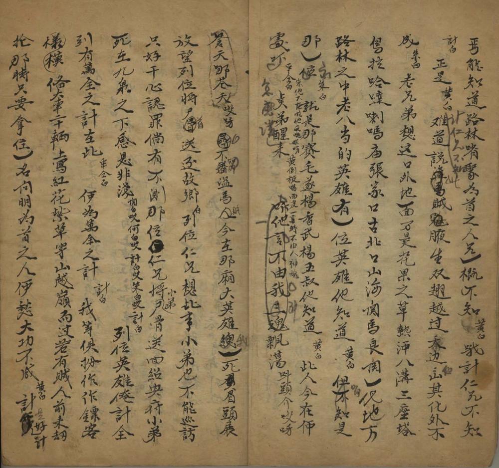 _连环套不分卷__