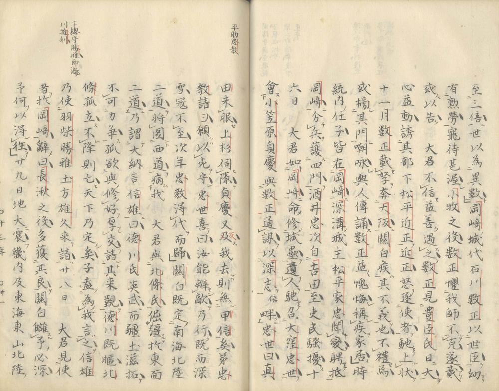 _逸史十二卷_part___ _逸史十二卷_part___