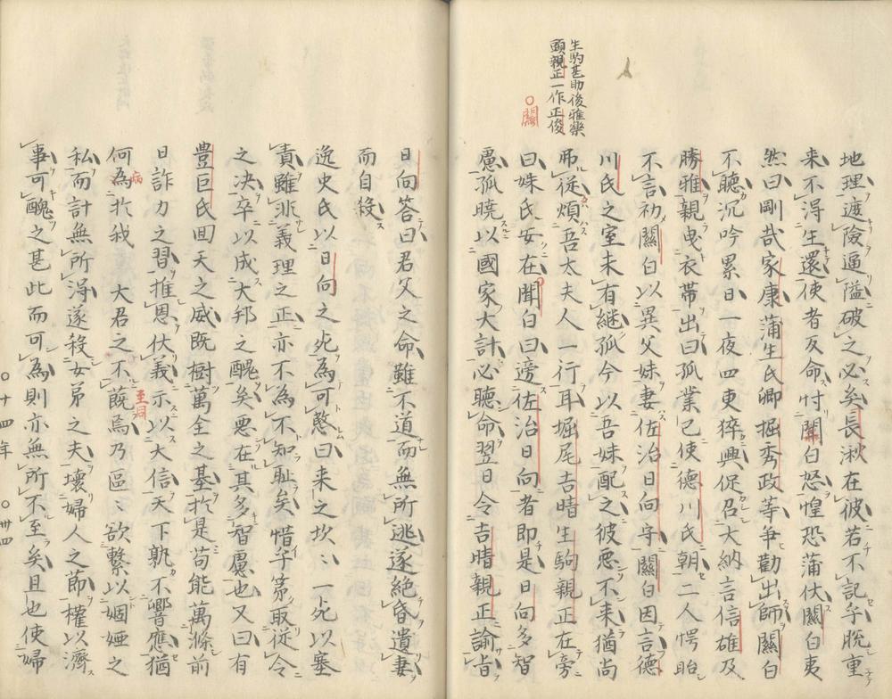 _逸史十二卷_part___ _逸史十二卷_part___