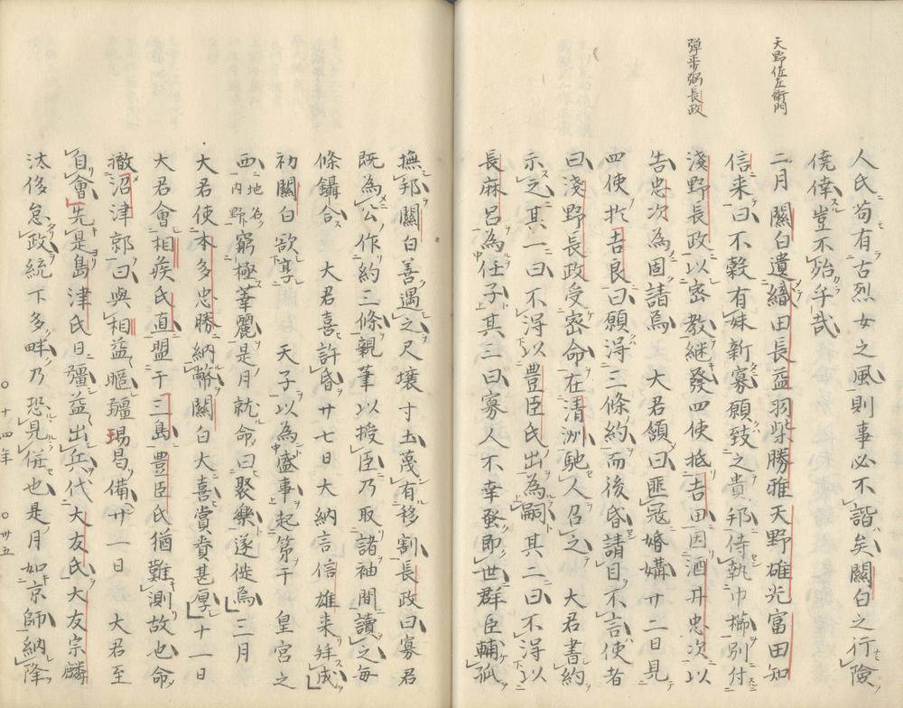 _逸史十二卷_part___ _逸史十二卷_part___