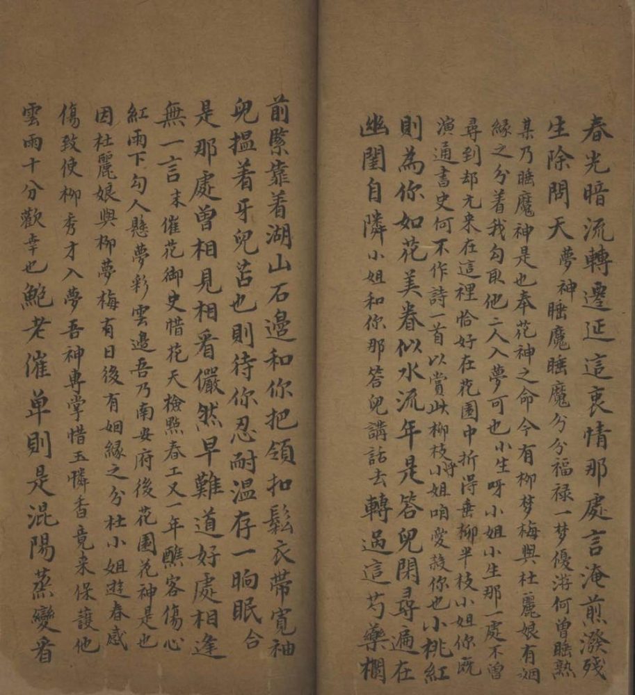 _游园不分卷_桥会不分卷_絮阁不分卷_闻铃弹词不分卷__ _游园不分卷_桥会不分卷_絮阁不分卷_闻铃弹词不分卷__
