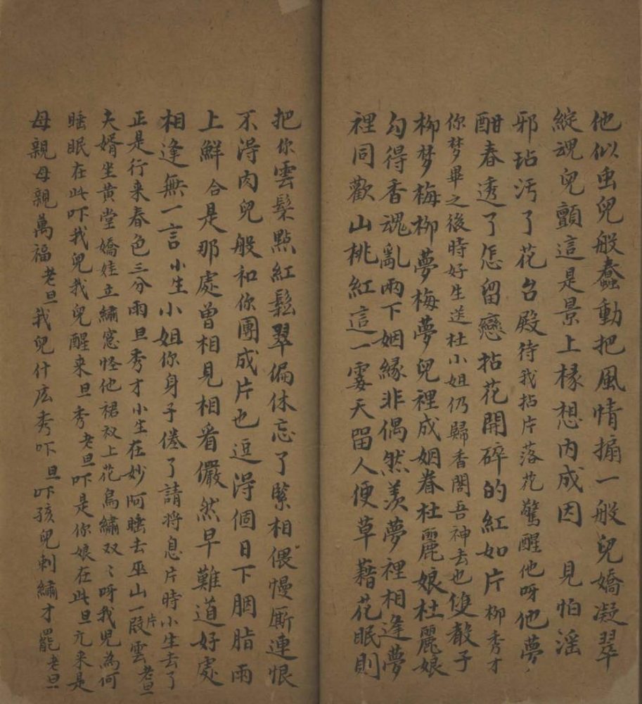 _游园不分卷_桥会不分卷_絮阁不分卷_闻铃弹词不分卷__ _游园不分卷_桥会不分卷_絮阁不分卷_闻铃弹词不分卷__
