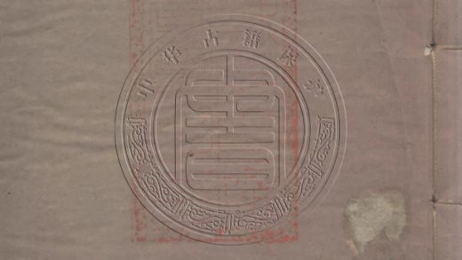 _黃琢山房集_十卷__