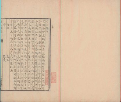 _游志续编一卷_version___