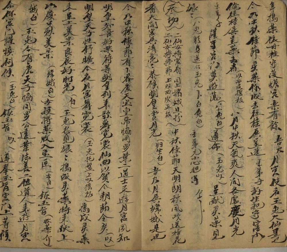 _游月宫不分卷__