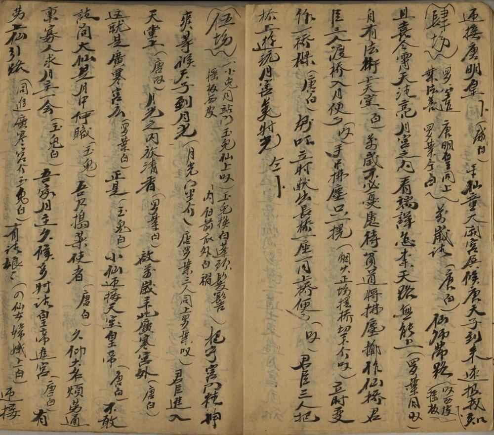 _游月宫不分卷__