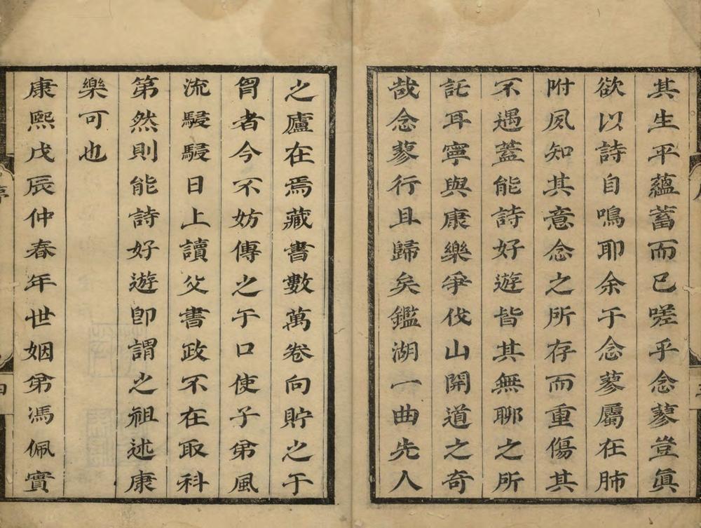 _游滇诗历二卷__