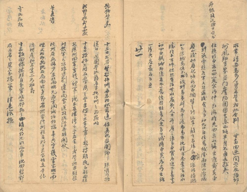 _过目不忘不分卷__