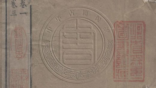_繡餘吟_六卷詩餘一卷__