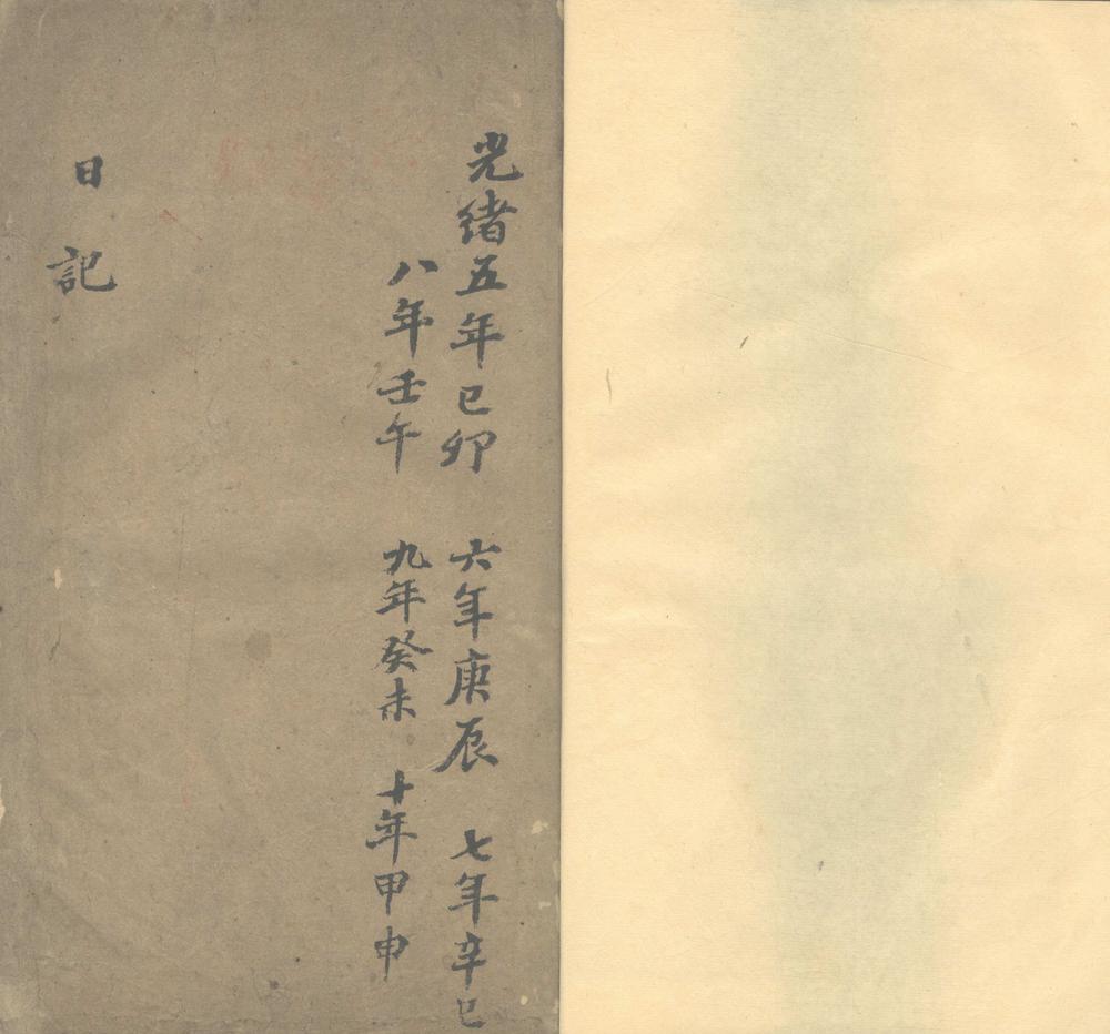 _过云楼日记不分卷__