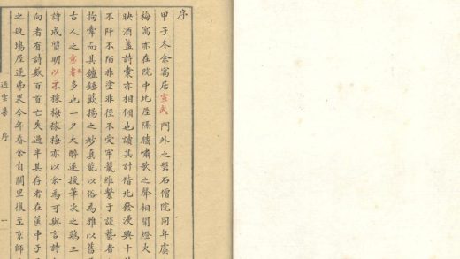 _过云集二卷_copy___