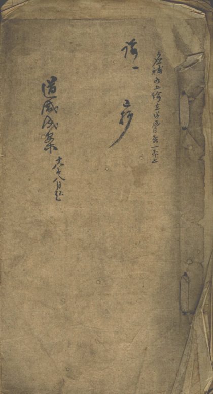 _道咸成案不分卷_part___