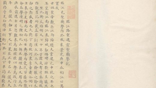 _道园文补钞不分卷__