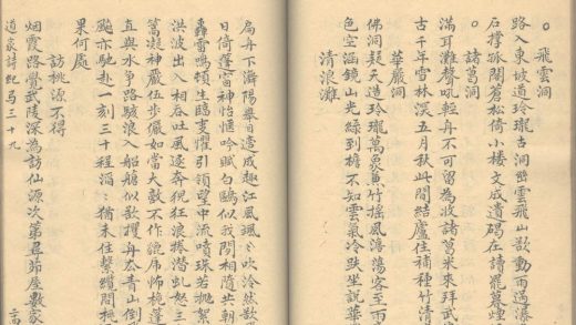 _道家诗纪四十卷_part___