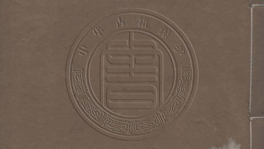 _小安樂窩詩鈔_十五卷__