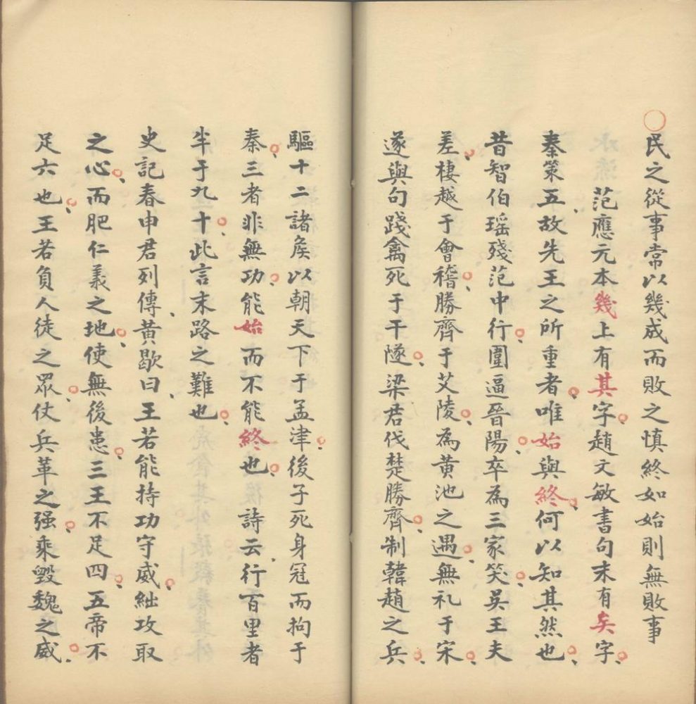 _道德经正名八卷_part___ _道德经正名八卷_part___