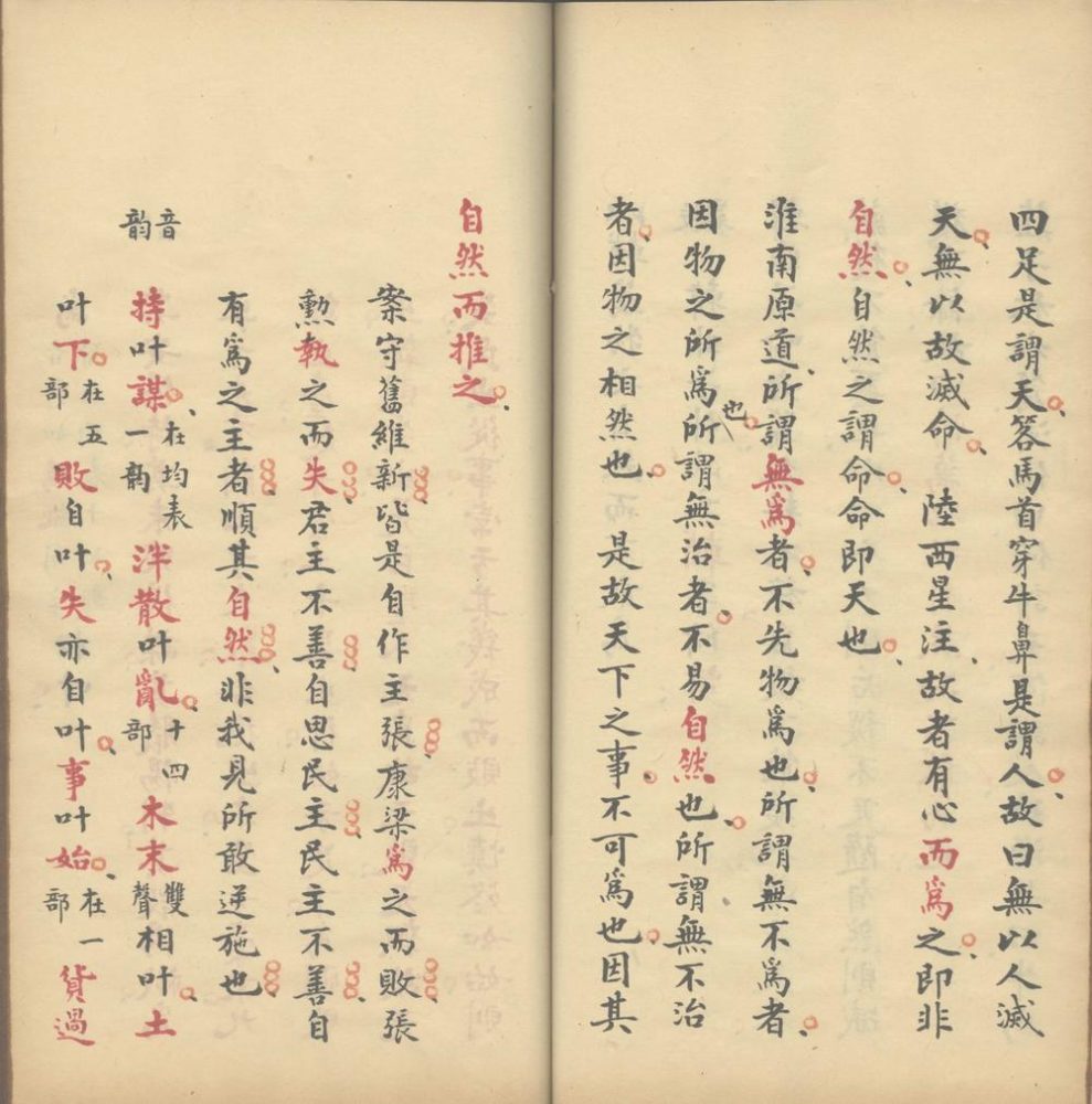 _道德经正名八卷_part___ _道德经正名八卷_part___