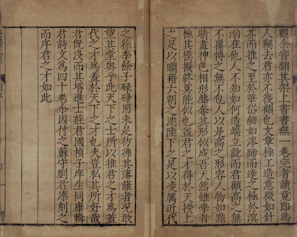 _遵岩先生文集四十一卷_part___ _遵岩先生文集四十一卷_part___