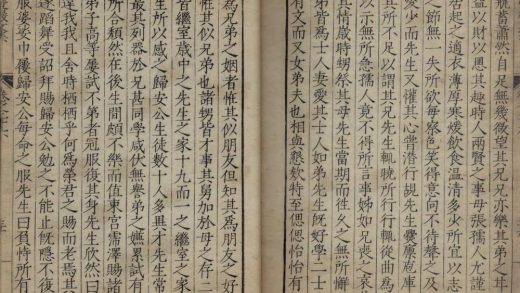 _遵岩先生文集四十一卷_part___