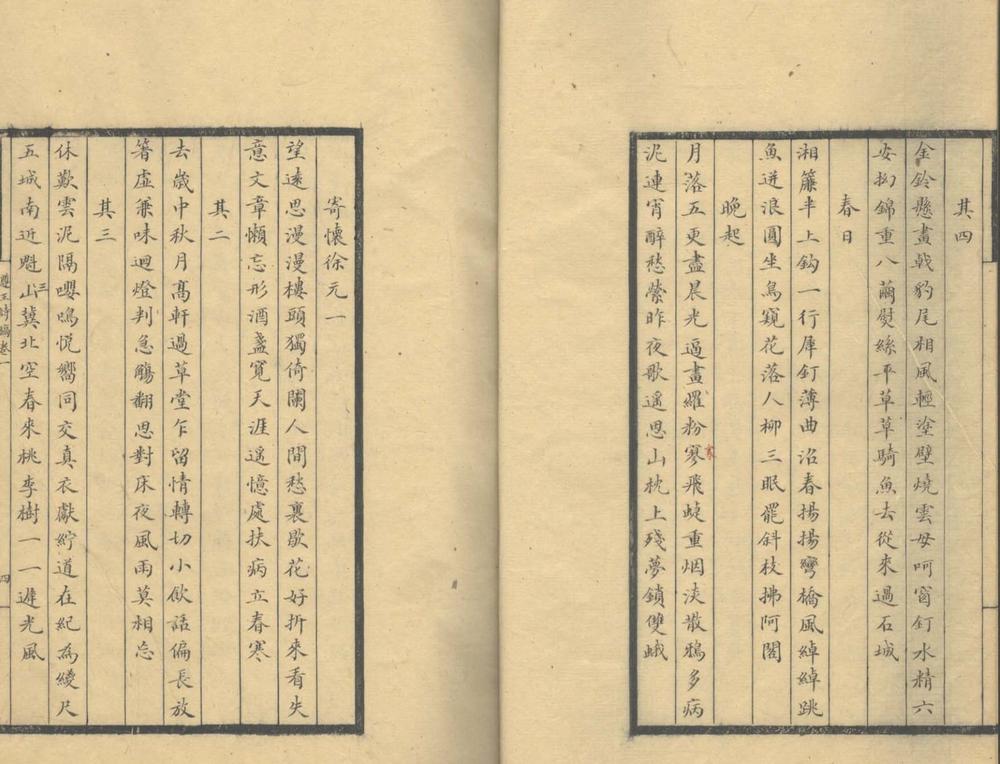 _遵王诗稿四卷__