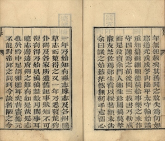 _遵义府志四十八卷首一卷_copy__part___ _遵义府志四十八卷首一卷_copy__part___