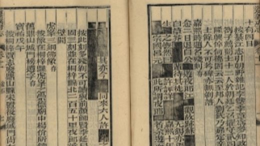_遵义府志四十八卷首一卷_copy__part___