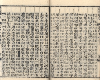 _遵义府志四十八卷首一卷_copy__part___
