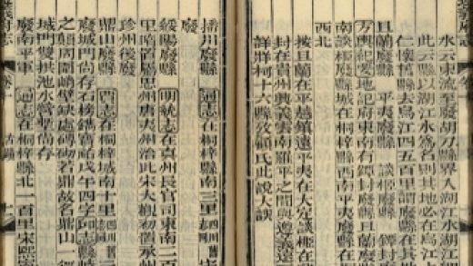 _遵义府志四十八卷首一卷_copy__part___