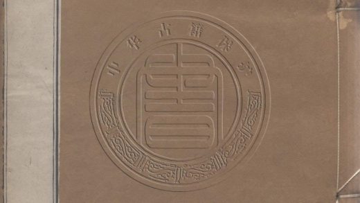 _瑞陽阿集_十卷__