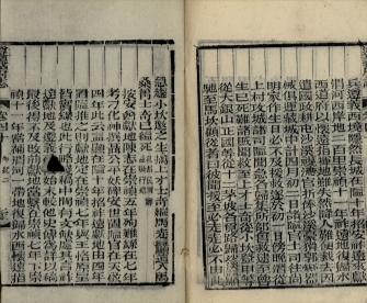 _遵义府志四十八卷首一卷_copy__part___ _遵义府志四十八卷首一卷_copy__part___
