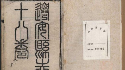 _迁安县志十八卷首一卷末一卷__