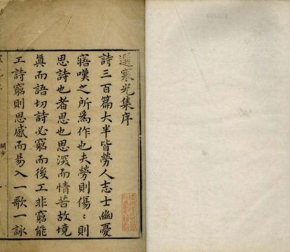 _选寒光集三卷__