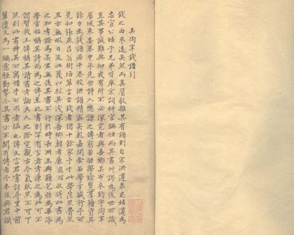 _选钱斋笔记十五卷_version___