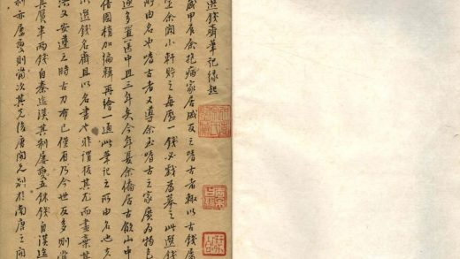 _选钱斋笔记十五卷_version___