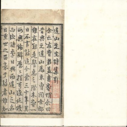 _遗山先生诗集二十卷_copy___