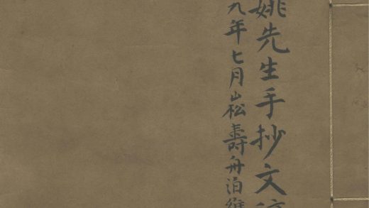 _邃雅堂文集续编一卷__