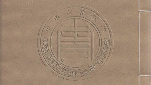 _寶綸堂文鈔_八卷__
