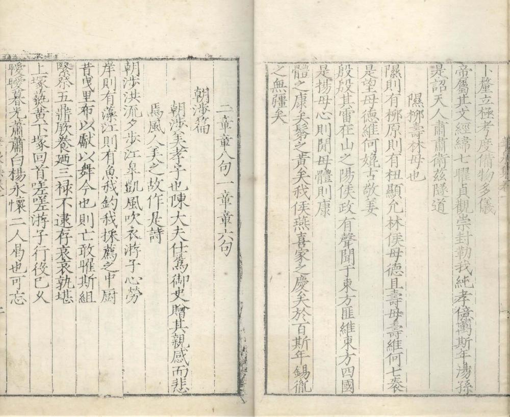 _边华泉集八卷_集稿六卷_copy___ _边华泉集八卷_集稿六卷_copy___