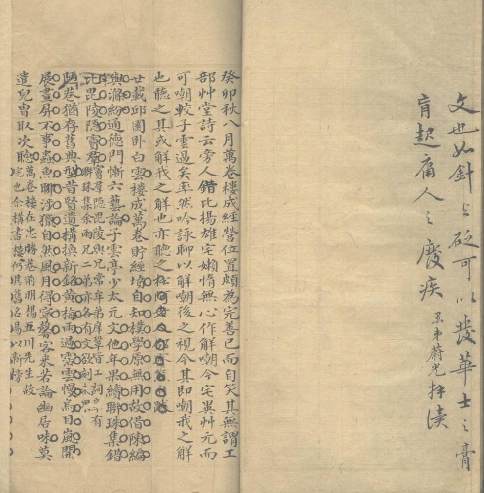 _邵松阿诗文集二卷__