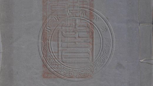 _經笥堂文鈔_二卷__
