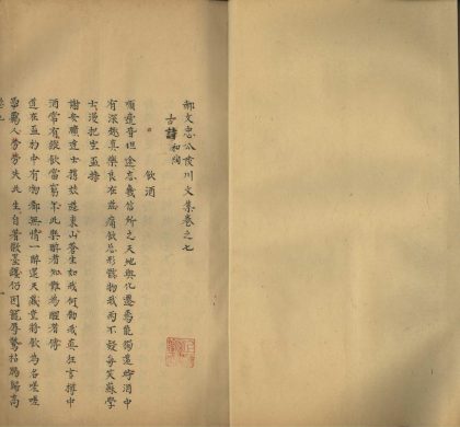 _郝文忠公陵川文集三十九卷_version__part___
