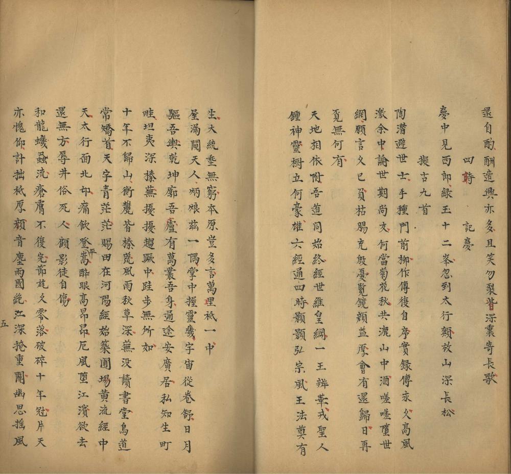 _郝文忠公陵川文集三十九卷_version__part___ _郝文忠公陵川文集三十九卷_version__part___