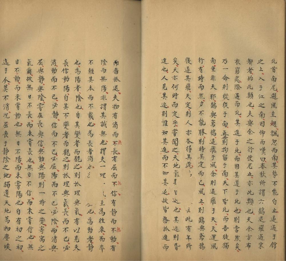 _郝文忠公陵川文集三十九卷_version__part___ _郝文忠公陵川文集三十九卷_version__part___