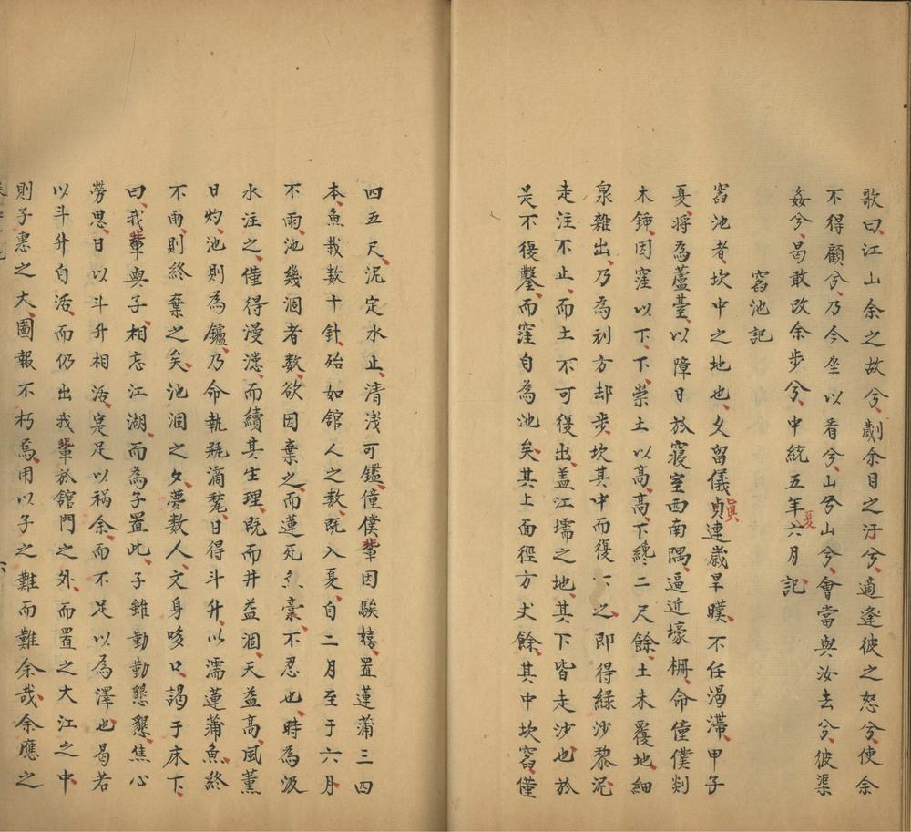 _郝文忠公陵川文集三十九卷_version__part___ _郝文忠公陵川文集三十九卷_version__part___