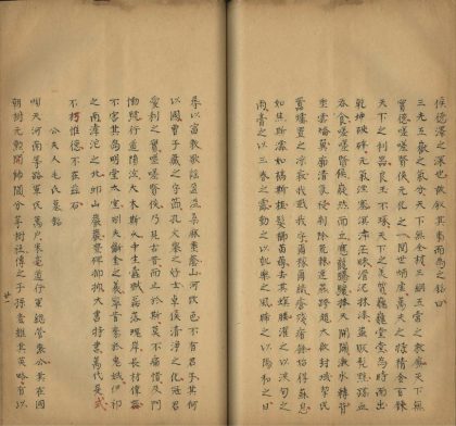 _郝文忠公陵川文集三十九卷_version__part___