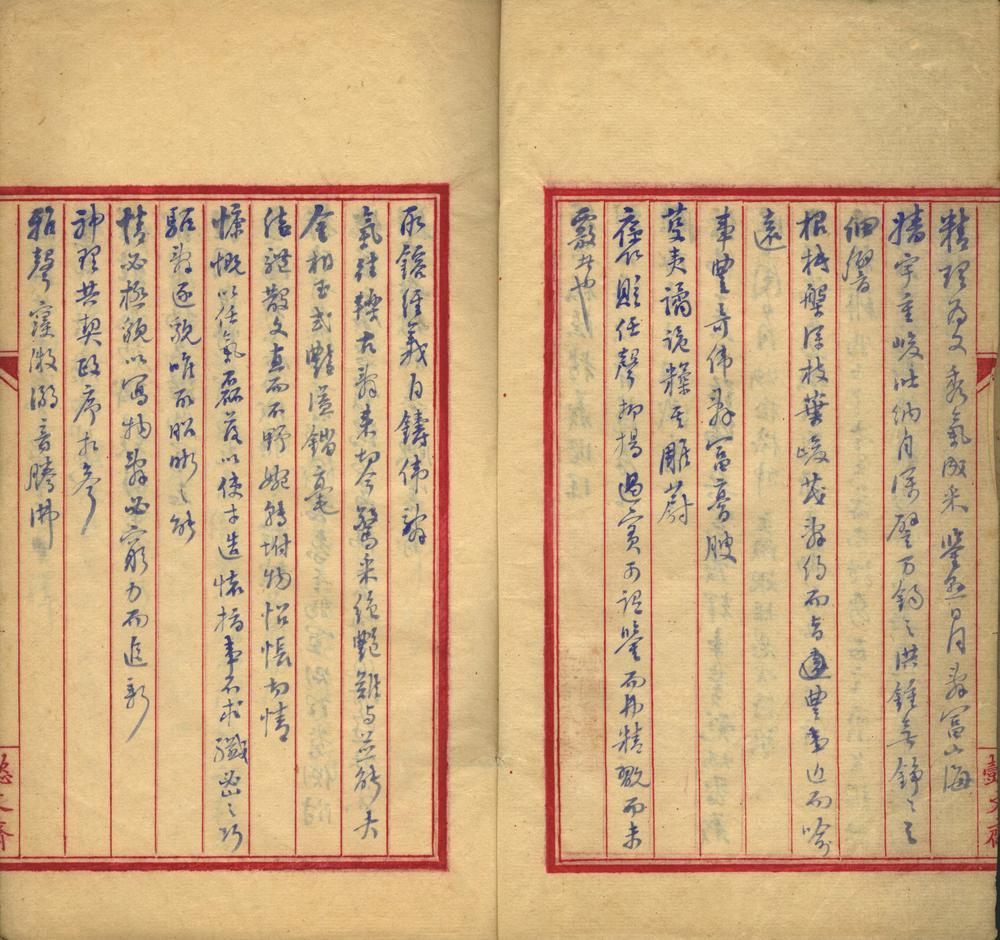 _郡碧楼随笔__