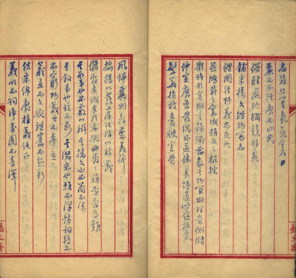 _郡碧楼随笔__