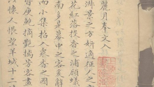 _邮程纪事（二月初二日至九月二十七日）__