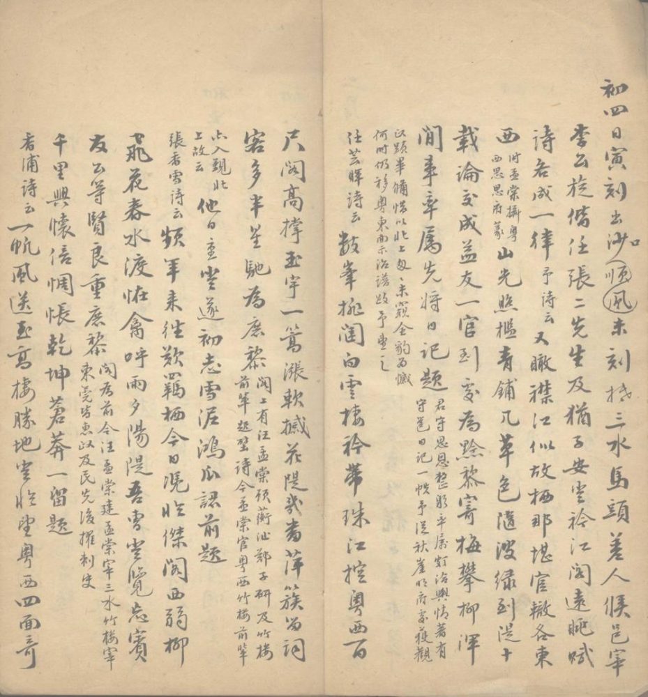 _邮程纪事（二月初二日至九月二十七日）__